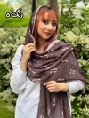 شال برشکا وارداتی پاپیون 
