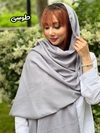 شال برشکا ایرانی شاین 