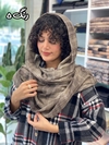 شال نخی باربری