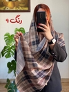 شال برشکا وارداتی گلیمی