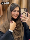 شال حصیری پاییزه 
