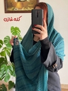 شال نخی حصیری 