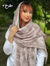شال برشکا وارداتی محو