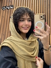 شال کنفی دور ریش