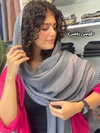 شال حصیری آویزدار