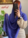 شال پلیسه شاین دور عدسی 