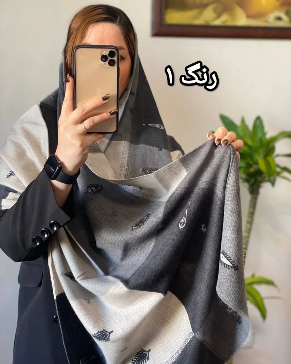 شال موهر سنتی لبه ریش