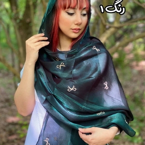 شال ژان ژان پاپیون 