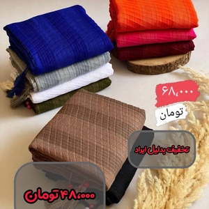 شال حصیری ایراد دار 48000 تومان