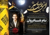 اعلامیه ترحیم جوان ناکام با طرح گنبد امام حسین