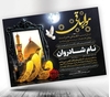 طرح زیبای آگهی ترحیم مادر با عکس کربلا