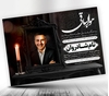 آگهی ترحیم پدر لایه باز  با طراحی مشکی سنگین