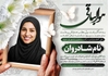اعلامیه ترحیم دختر A4 با طراحی زیبا و قاب عکس - قالفیک