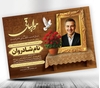  لایه باز اعلامیه ترحیم پدر با طراحی خاص