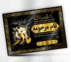 طرح اعلامیه ترحیم مادر با تایپو گرافی و گل