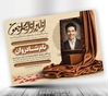 دانلود اعلامیه ترحیم جوان ناکام لایه باز 