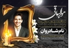 دانلود PSD اعلامیه جوان ناکام با طراحی تم شبانه 