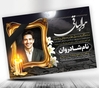 دانلود PSD اعلامیه جوان ناکام با طراحی تم شبانه 