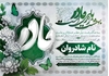 اعلامیه مادر psd با طراحی رنگبندی سبز و زیبا