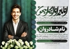 دانلود آگهی ترحیم جوان ناکام با رنگ بندی آرام و زیبا 
