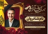 دانلود لایه باز آگهی فوت پدر با طرح گنبد حضرت ابوالفضل ع با کیفیت عالی