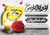دانلود اعلامیه ترحیم دختر PSD لایه‌باز