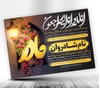 اعلامیه ترحیم مادر با کیفیت و قیمت مناسب