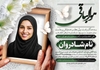 "اعلامیه ترحیم دختر A4 با طراحی زیبا و قاب عکس - قالفیک