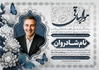  آگهی ترحیم پدر لایه باز با طرح اسلیمی