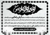 دانلود طرح پیام تسلیت وکتور های اسلیمی زیبا