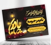 دانلود آگهی فوت مادر با رنگ مشکی و قیمت مناسب