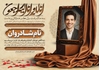 دانلود اعلامیه ترحیم جوان ناکام لایه باز 