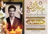 اعلامیه جوان ناکام لایه باز با کیفیت عالی