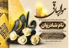 اعلامیه ترحیم مادر با طرح کربلا