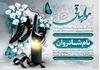 دانلود اعلامیه ترحیم مادر با کیفیت عالی برای چاپ