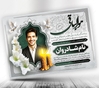 طرح لایه باز اعلامیه جوان ناکام با اسلیمی های زیبا