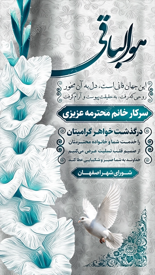  استوری تسلیت فوت خواهر فقط با ویرایش ساده 