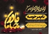 دانلود آگهی فوت مادر با رنگ مشکی و قیمت مناسب