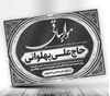 دانلود طرح پوستر پیام تسلیت psd