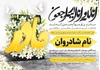 دانلود اعلامیه ترحیم مادر psd