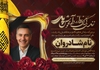 دانلود لایه باز آگهی فوت پدر با طرح گنبد امام حسین(ع)با کیفیت عالی