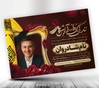 دانلود لایه باز آگهی فوت پدر با طرح گنبد امام حسین(ع)با کیفیت عالی
