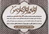 طرح PSD پیام تسلیت با طرحی خاص برای چاپ