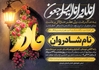 اعلامیه ترحیم مادر با کیفیت و قیمت مناسب