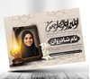اعلامیه ترحیم دختر لایه باز 