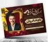 دانلود لایه باز آگهی فوت پدر با طرح گنبد حضرت ابوالفضل ع با کیفیت عالی