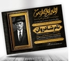 دانلود طرح آگهی ترحیم پدربزرگ لایه باز 
