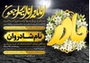دانلود اعلامیه ترحیم مادر مشکی با تایپوگرافی طلایی