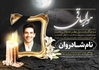 دانلود PSD اعلامیه جوان ناکام با طراحی تم شبانه 
