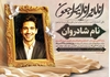 آگهی ترحیم جوان با طراحی خاص قابل ویرایش در فتوشاپ